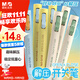 晨光（M&G）文具 齊思鈞禮盒同款 趣味解壓開關(guān)筆中性筆 雙珠速干子彈頭黑筆0.5學(xué)生刷題水筆 3支裝AGPK6703