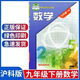 【新華書店】2025滬科版9九年級(jí)下冊(cè)數(shù)學(xué)書課本上海教育出版社初三下數(shù)學(xué)滬教版九下數(shù)學(xué)書九年級(jí)下冊(cè)數(shù)學(xué)課本滬科版9九年級(jí)下冊(cè)數(shù)學(xué)教材 滬科版九年級(jí)下冊(cè)數(shù)學(xué)