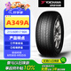 優(yōu)科豪馬(橫濱)輪胎/汽車輪胎 215/60R17 96H A349A 原配艾力紳/景逸X5