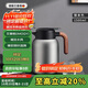 艾曼格（IMOGY）德國(guó)艾曼格保溫水壺家用保溫壺大容量熱水壺316L不銹鋼燜茶壺