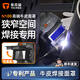 泰克曼牛皮電焊面罩狹窄空間管道焊接專(zhuān)用變光焊帽皮面罩 【10號黑玻璃】牛皮焊接面罩（不含包）