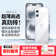 綠聯(lián)【環(huán)保認證|真防摔】適用蘋(píng)果16手機殼iPhone16保護套氣囊全包透明軟殼抗黃防磨男女同款超薄簡(jiǎn)約