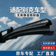 科卡曼無(wú)骨雨刮器 適配別克全系雨刮器專(zhuān)車(chē)專(zhuān)用一對裝單膠條靜音雨刷 【別克英朗】 16-至今款