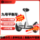 九號(hào)平衡車9號(hào) 成人兩輪電動(dòng)體感車男女迷你智能兒童平衡車戶外便攜折疊踏板雙輪思維車代步平行車 九號(hào)平衡車白色-官方標(biāo)配
