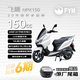 飛鷹NPX150 踏板燃油摩托車(chē)兩輪 省油長(cháng)續航性?xún)r(jià)比 護杠白色標準版