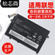 松芯微聯(lián)想Thinkpad E470 E470C E475 01AV413 01AV411 01AV412筆記本電腦電池
