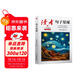 讀者文摘 句子星球 人生箴言一句頂一萬(wàn)句 名言佳句經(jīng)典語(yǔ)錄句子迷 美文素材 勵志成長(cháng)文學(xué)散文 青少年精選文摘 推薦12-18歲初中高中學(xué)生課外閱讀