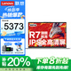 聯(lián)想小新Pro16 2025補(bǔ)貼20%筆記本電腦高性能超輕薄本 商務(wù)辦公編程設(shè)計(jì)全能本大學(xué)生游戲手提編程本 銳龍7-5700 16G 1TB固態(tài) Pad15 全高清防眩屏 全尺寸鍵盤 全新升級(jí) 全尺寸