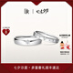 DR結(jié)婚對戒鉆石鉑金JUSTYOU系列星光情侶訂婚鉆石戒指七夕禮物 【DR臻選】結(jié)婚對戒