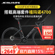 SAVA薩瓦超輕桶軸EX7碳纖維前叉公路車(chē)R4700油壓碟剎一體彎把20變速自行車(chē) 黑焰紅【R4700-純油碟-20速】 52 M【建議175cm-185cm】