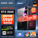 AMD&微星 暗黑騎士 銳龍R5 9600X/RTX5060/16G/1T黑神話(huà)悟空電競游戲設計師臺式組裝電腦DIY主機