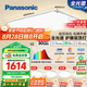 松下（Panasonic）吸頂燈全光譜護(hù)眼智能客廳燈簡(jiǎn)約松晴升級(jí)款四室一廳【包安裝】