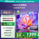 海信電視55S36 55英寸 144Hz高刷 U+超畫質(zhì)引擎 超高清4K HDR MEMC防抖 智能高刷 政府補(bǔ)貼20% 55英寸 55E3Q同款 E3NH Pro
