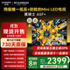 創(chuàng)維電視黑騎士A5F+ 55英寸低反防眩Mini LED電視機55吋 液晶智能平板4k 游戲 55英寸 A5F同款 咨詢客服立減20%