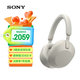 索尼（SONY）WH-1000XM5 【國家補貼】頭戴式無(wú)線(xiàn)降噪 藍牙耳機 AI智能降噪 WH-1000XM5 鉑金銀