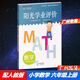 包郵2025秋廣州專(zhuān)用版陽(yáng)光學(xué)業(yè)評價(jià)小學(xué)數學(xué)6六年級上冊配人教版人民教育版教材同步練習冊