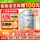 愛(ài)他美（Aptamil）澳洲白金版12DHA段葉黃素嬰幼兒配方奶粉鉑金裝0-6月900g新西蘭 3段 2罐【送貨上門(mén) 京倉京配】