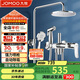 九牧（JOMOO）花灑淋浴花灑套裝自動(dòng)除垢增壓噴槍淋浴器36484-526/1B-1