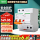施耐德（Schneider） 帶漏電保護斷路器 （A型）EA9系列空開(kāi)家用總閘斷路器 【新款A型】2P40A帶漏保斷路器