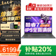 聯(lián)想拯救者Y7000P 補貼20%昭陽(yáng)系酷睿i7游戲筆記本電腦可選RTX5060獨顯高性能揚天V工作站3D建模設計本 25款酷睿7 32G內存 1TB固態(tài)昭陽(yáng)X5 IPS全高清屏 游戲級顯卡 全新升級