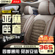 CEENKO汽車(chē)座椅套全包四季通用亞麻座套日產(chǎn)軒逸天籟奇駿逍客途達騏達