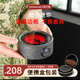 海萬(wàn)森電陶爐煮茶 小型迷你 超小多功能電爐 煮咖啡摩卡壺 家用 不挑鍋具 高端智能電熱爐 墨冰緣(便攜包款）
