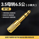 PERSEUS樂(lè )器轉接頭6.5轉3.5大轉小小轉大吉他音箱電腦拾音器音頻轉換頭 小轉大3.5MM轉6.5MM