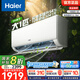 海爾（Haier）凈省電空調 新一級能效 變頻掛機 冷暖自清潔壁掛式臥室省電 靜悅空調以舊換新補貼 1匹 一級能效 新品凈省電 26E1-1