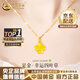中國黃金（CHINA GOLD）黃金四葉草吊墜女足金項鏈首飾教師節實(shí)用生日禮物送女友老婆媽媽 送女友*足金吊墜 約0.3g【輕版-贈銀鏈】