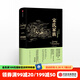 包郵 宋氏家族 宋氏三姐妹 宋美齡親自撰文評價(jià)本書(shū)中信出版社圖書(shū)