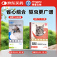 ringpu瑞普生物體內外驅蟲(chóng)組合裝 莫普欣秒普凈驅蟲(chóng)藥4-8kg貓用季度裝 