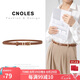 蔻一（Cnoles）女士皮帶時(shí)尚百搭牛皮腰帶女牛仔休閑時(shí)尚裙褲帶生日禮物送女友