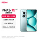 小米（MI）REDMI Note15 Pro+衛星消息版 第四代驍龍7s 7000mAh 龍晶玻璃 IP68 16+512 天青藍 紅米 5G手機