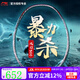 李寧（LI-NING）【進(jìn)階主力拍】羽毛球拍風(fēng)刃500/雷霆50中端進(jìn)攻型球拍 4U風(fēng)刃500 【空拍可定制磅數】