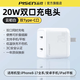 品勝（PISEN）3C認證充電器30W氮化鎵雙typec多口快充插頭適用蘋(píng)果17pro華為小米安卓手機平板iPhone17air/16雙C 20W快充【雙C口】白色