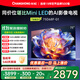 長(zhǎng)虹75D68F-G1 75英寸 144Hz高刷新 4GB+64GB大內(nèi)存 國(guó)家補(bǔ)貼以舊換新4K超高清AI智能液晶平板電視機(jī)