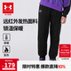 安德瑪（Under Armour）男童針織加絨保暖束腳長(cháng)褲秋冬季訓練居家兒童運動(dòng)褲子244125528