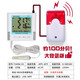 妙昕無(wú)線(xiàn)wifi溫濕度記錄儀機房報警檔案室工業(yè)遠程實(shí)時(shí)監測手機app TH40W-EX外接聲光