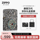 ZIPPO打火機之寶防風(fēng)煤油 唐草萬(wàn)代 生日禮物送男友送老公 單機禮盒