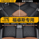 車(chē)麗友 適用于福特福睿斯腳墊15-21款tpe全包圍包門(mén)檻汽車(chē)環(huán)保無(wú)味防水 【包門(mén)檻】單層TPE腳墊 福特福睿斯 專(zhuān)車(chē)定制