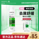 薇姿（VICHY）粉標去屑洗發(fā)水無硅油舒緩敏感頭皮洗發(fā)露洗頭膏200ml