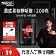 雀巢（Nestle）【代言人丁禹兮同款】速溶美式絕對深黑咖0糖0脂*深烘200g聽(tīng)裝