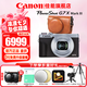 佳能（Canon）g7x2相機(jī) g7x3專業(yè)數(shù)碼相機(jī) vlog視頻拍攝網(wǎng)紅美拍家用直播4K便攜V1卡片機(jī)口袋照相機(jī) G7X3 銀色+棕色專用皮套 套餐三【升級256G卡 皮套電池套裝 專業(yè)三腳架】