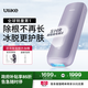 Ulike  【政府補(bǔ)貼】Air4藍(lán)寶石冰點(diǎn)脫毛儀去小胡子刮毛刀剃毛器美容儀生日禮物送女友 