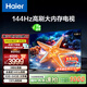 海爾（Haier）【小紅花電視-綻放版】85H5C 85英寸京東自營(yíng)高刷3+64GB游戲平板全面屏一級(jí)能效國(guó)家補(bǔ)貼20%第一名