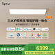 liproled超薄客廳燈現(xiàn)代簡約全光譜智能臥室吸頂燈全屋護(hù)眼燈E2 【Pro版】C1 三室一廳