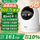 TCL800萬(wàn)像素攝像頭監控無(wú)線(xiàn)wifi網(wǎng)絡(luò )高清夜視監控器360度無(wú)死角帶夜視全景云臺家用AI監控手機遠程