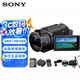 索尼（SONY）FDR-AX45A 家用/直播4K高清數碼攝像機 家用/直播攝像機 5軸防抖 套餐四