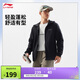 李寧反光開(kāi)衫連帽衛衣男子2025新款潮流百搭輕運動(dòng)外套AWDV801