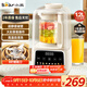 小熊（Bear）低音家用破壁機豆漿機1.2L柔音降噪榨汁機料理機輔食機PBJ-E08E6【國家補貼】